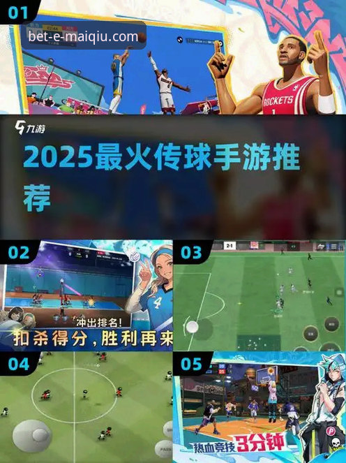 买球网平台客户端体验最新评测：2025新版带来哪些革新？