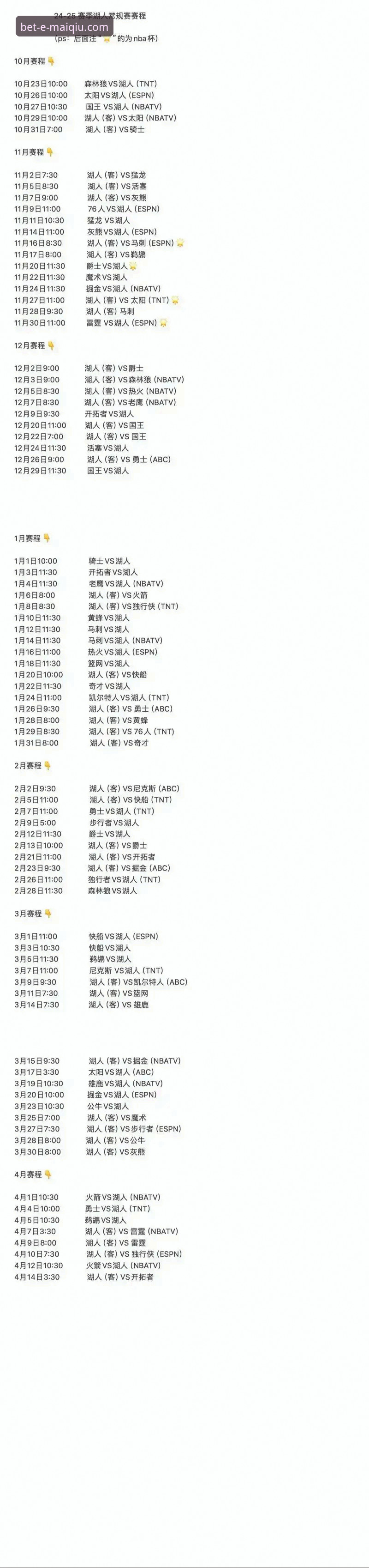买球网官网直登怎么下载 湖人锁定季后赛与赛区冠军的深度解读教程:在买球网平台追踪赛事的完整操作指南