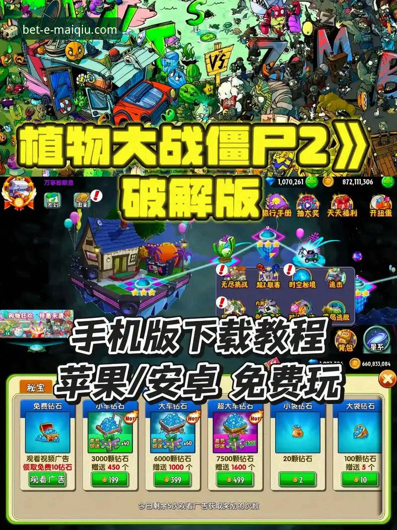 买球网平台下载安装与使用教程：解决下载不了问题的完整指南